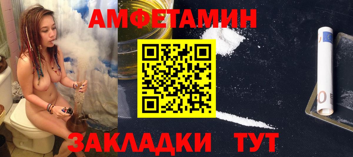 Амфетамин  Вход с VPN  Сертолово  Амфетамин Premium 
