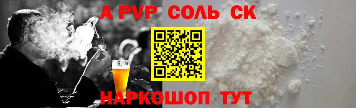 A PVP Crystall  Alpha PVP СК КРИС  Сертолово  Вход с VPN 