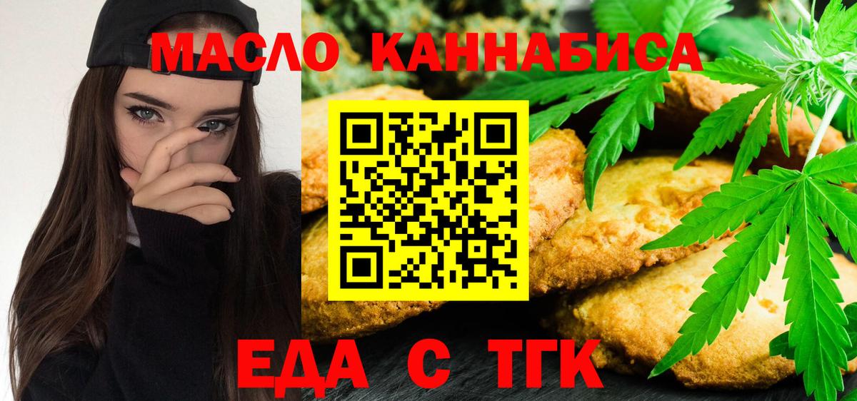 Сертолово  Еда ТГК марихуана  Вход с VPN 