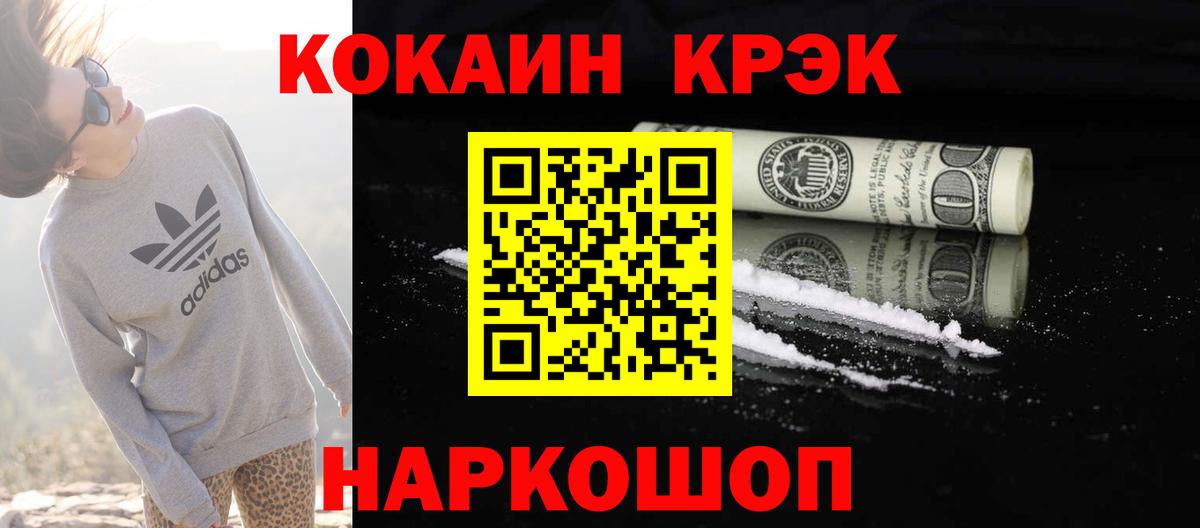 Сертолово  КОКАИН  Вход с VPN  Cocaine Колумбийский 
