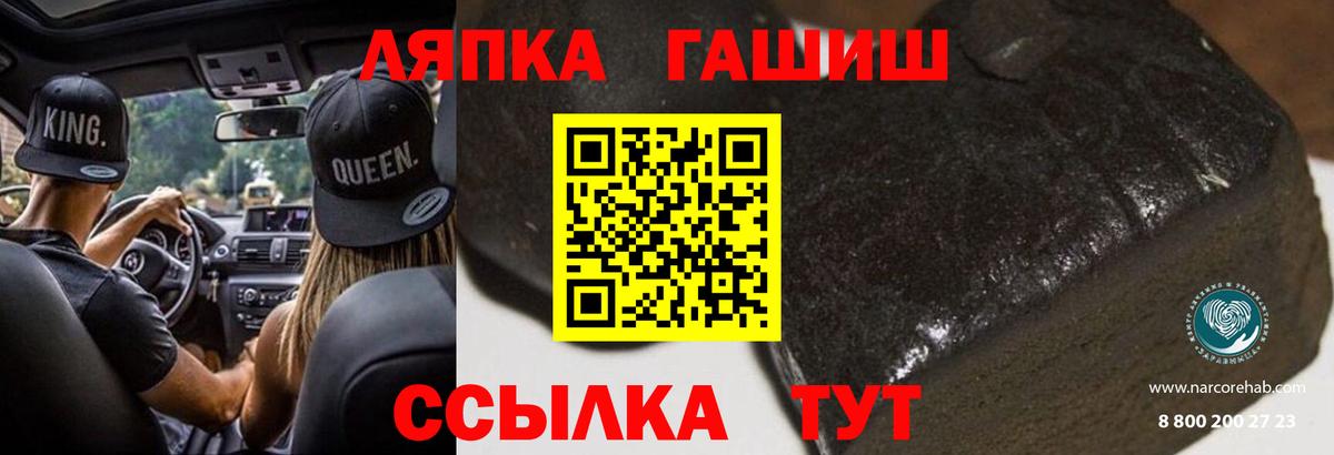 ГАШ  Вход с VPN  Сертолово  Гашиш Изолятор  ГАШ 40% ТГК 