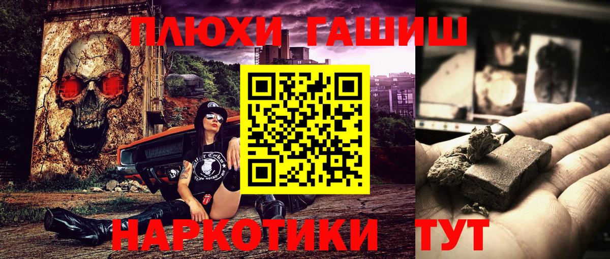 Гашиш Premium Сертолово