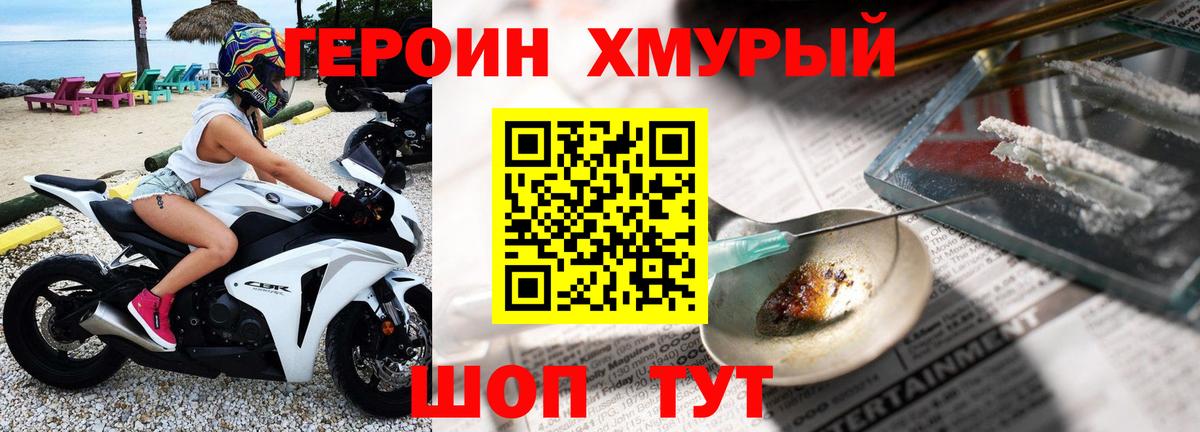 Героин  ГЕРОИН белый  Вход с VPN  Сертолово 
