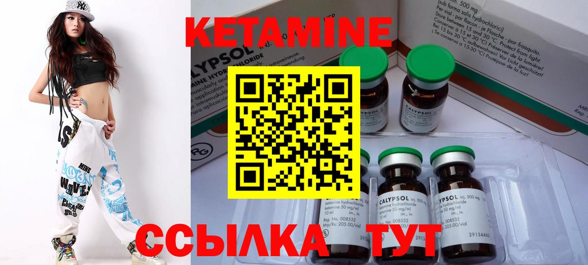 Сертолово  Кетамин VHQ  Вход с VPN  КЕТАМИН ketamine 