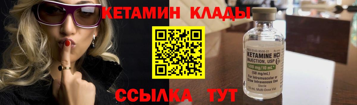 Кетамин VHQ Сертолово