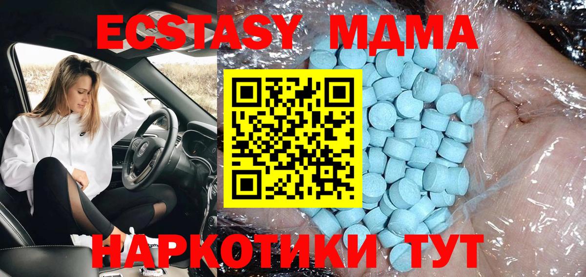 Сертолово  МДМА молли  Вход с VPN  МДМА молли 