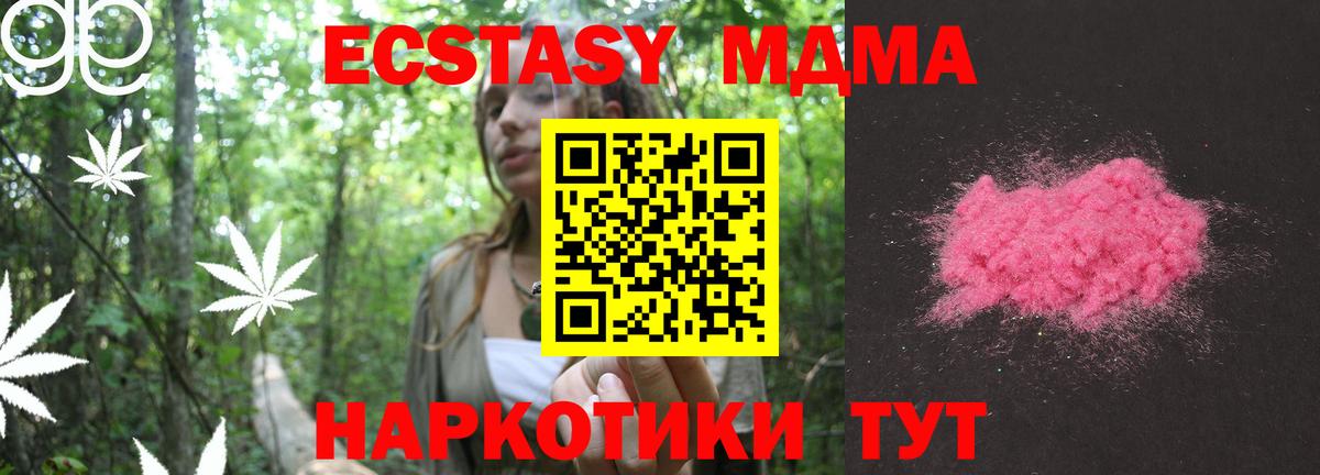 MDMA молли Сертолово