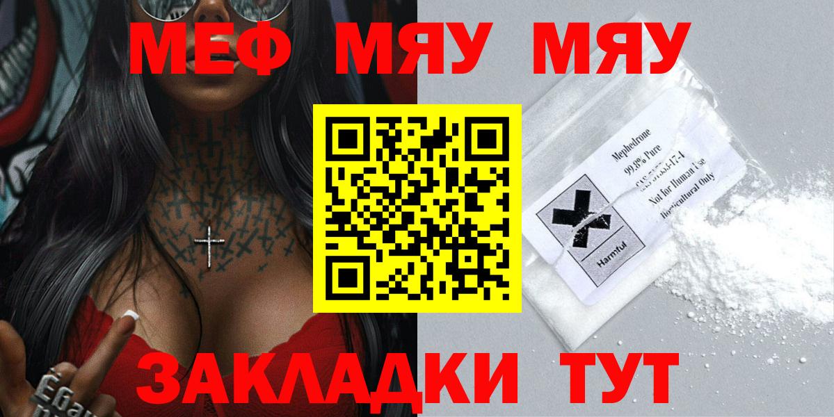 Мефедрон  Сертолово