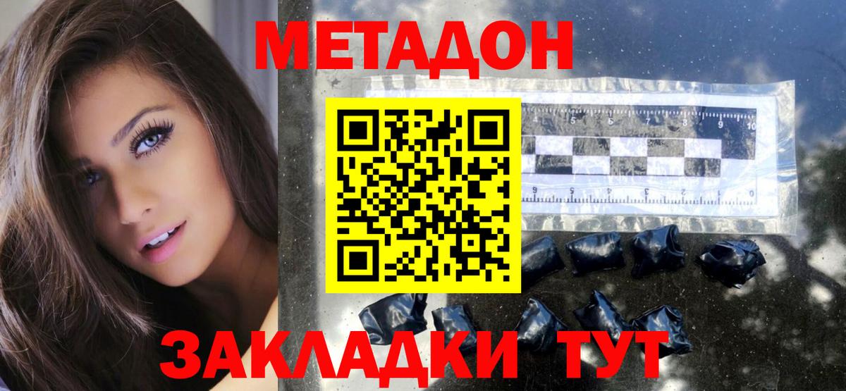 МЕТАДОН белоснежный  Вход с VPN  Метадон methadone  Сертолово 