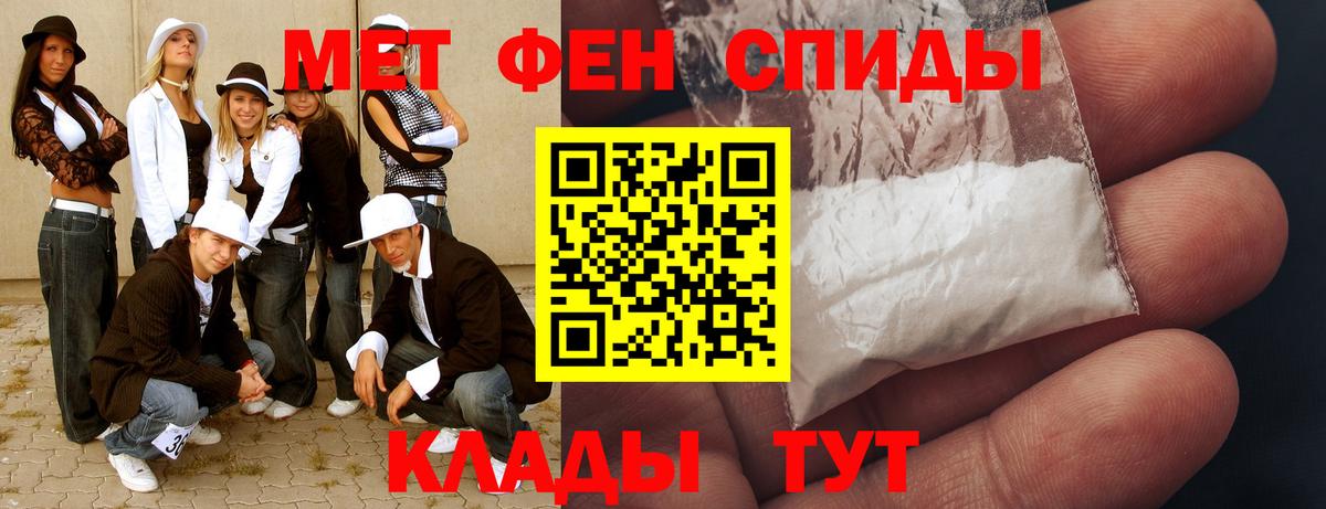 Первитин кристалл Сертолово