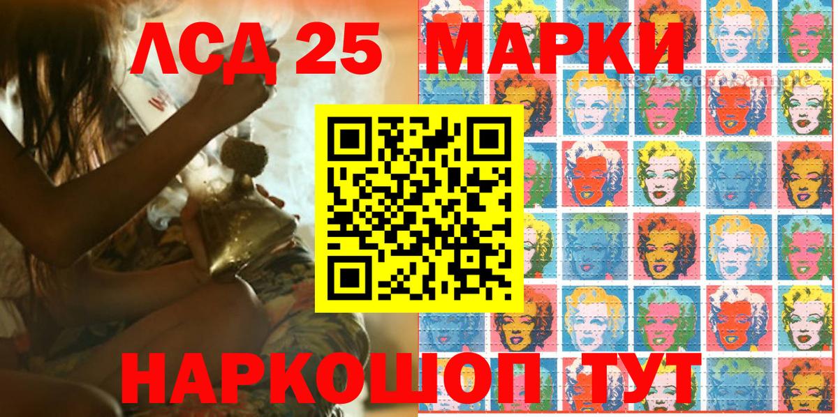 Наркотические марки 1500мкг Сертолово